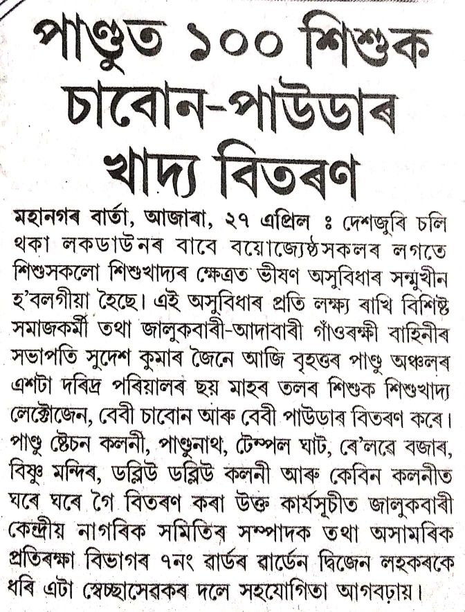 WhatsApp Image 2020-04-28 at 11.38.32 AM(1)