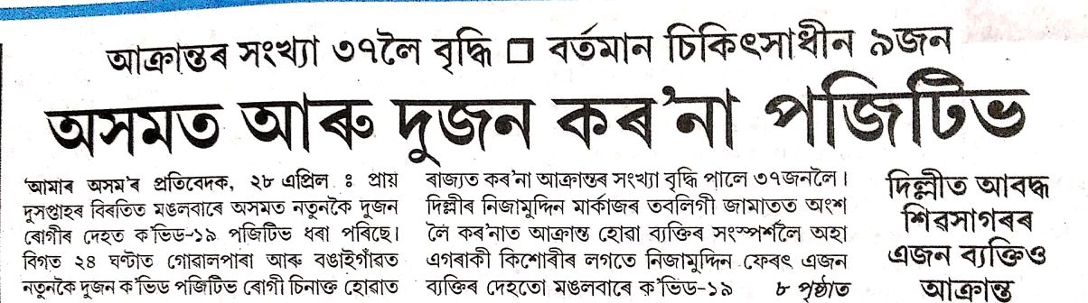 WhatsApp Image 2020-04-29 at 1.46.45 PM(1)