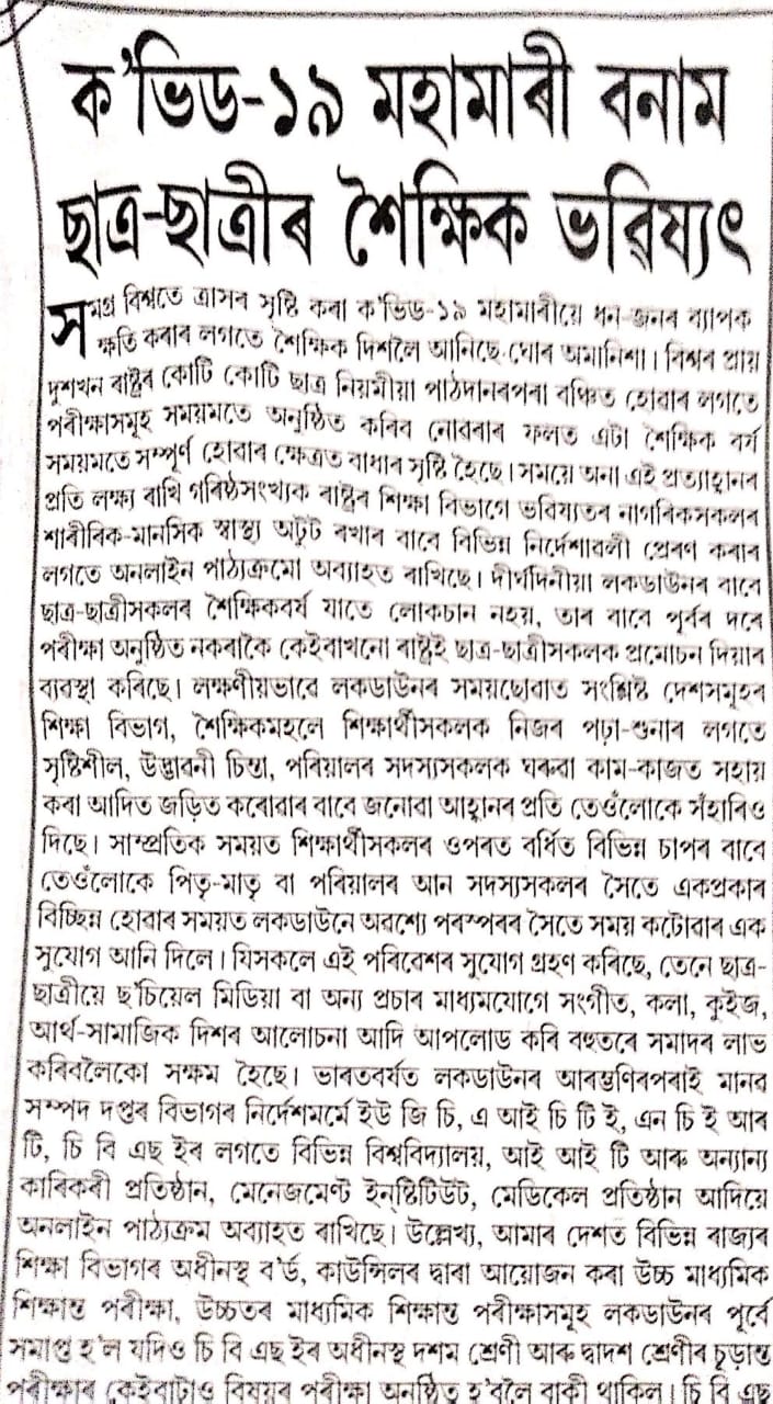 WhatsApp Image 2020-04-30 at 11.55.01 AM(1)