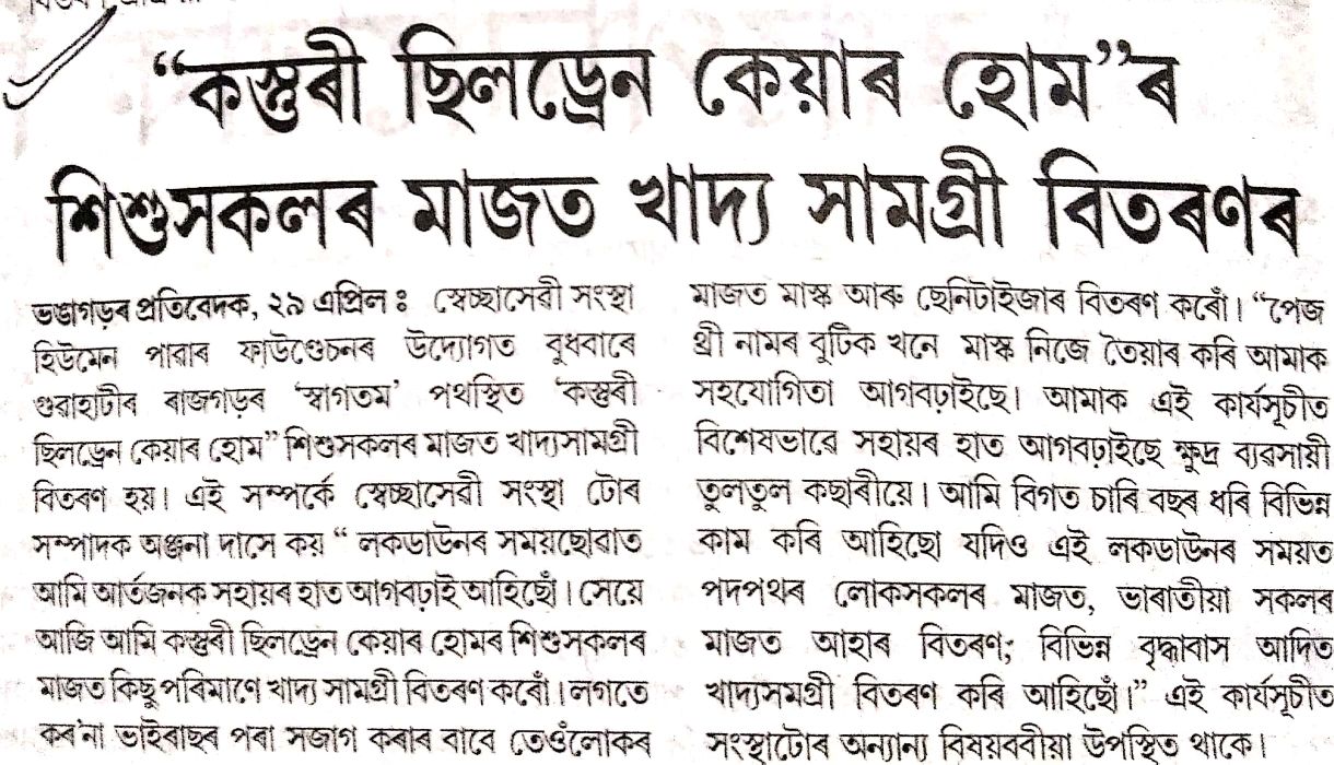 WhatsApp Image 2020-04-30 at 11.55.02 AM